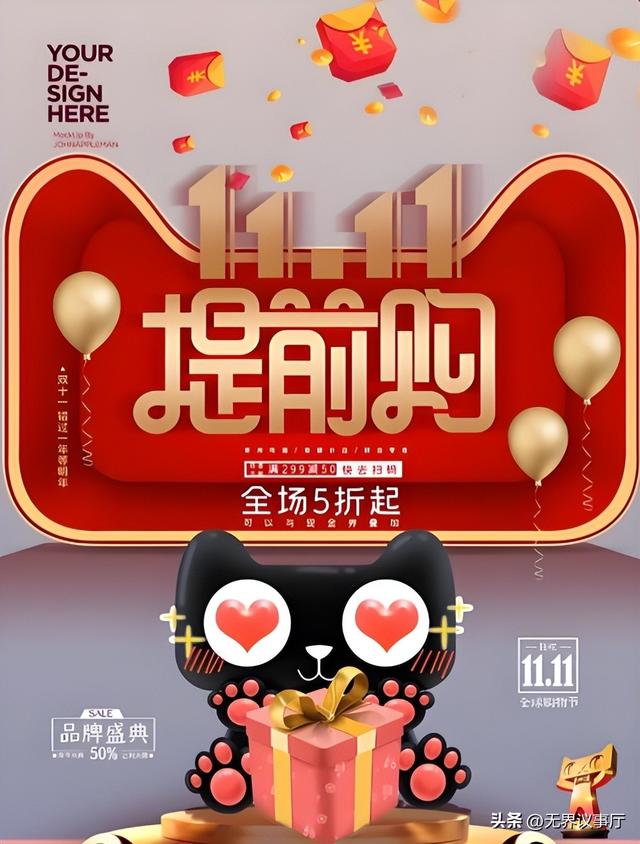 双11爆单新思路，AI精准锁定客源，35个品牌首小时销量破亿！