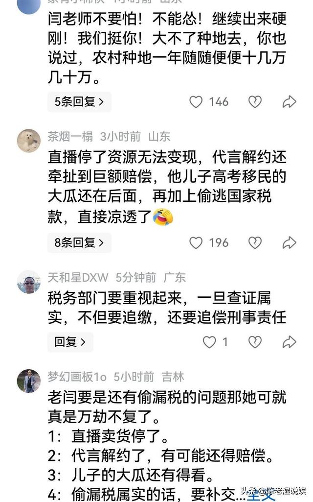 自掘坟墓！闫学晶被举报偷税漏税，证据已提交机关，恐有牢狱之灾