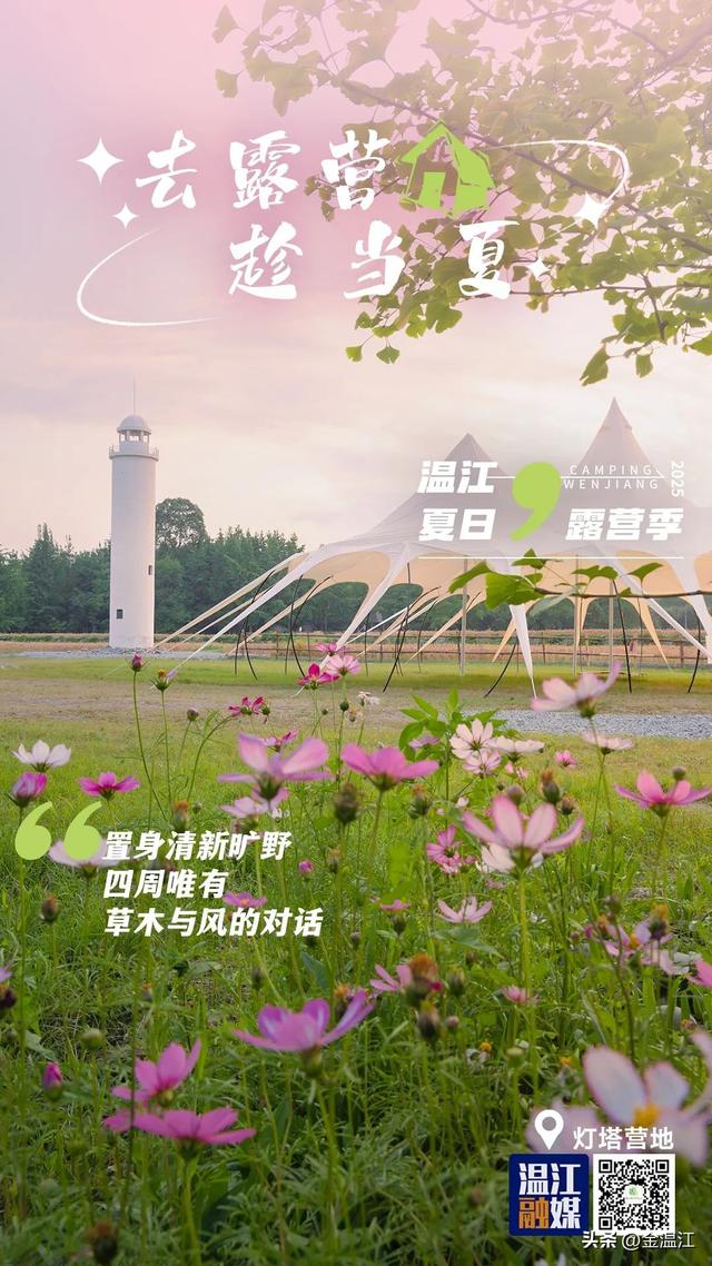 人在温江，状态“凉”好~