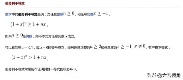 最简单的赫尔德不等式实例