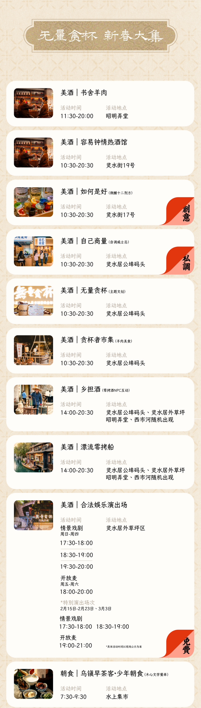 假期结束，年味未减，错峰游乌镇体验最佳！