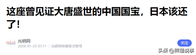 一个要求，震动东京：中国要求日本尽快归还！清算终于开始了！