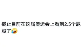 在奥运会的水球比赛上出现拽内裤的现象，央妈解说惊呼图片