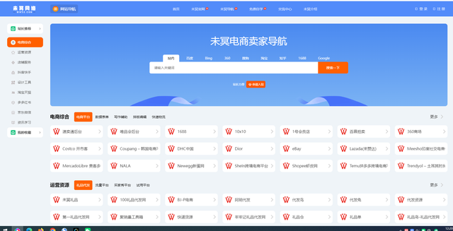 专业的快手导航排名