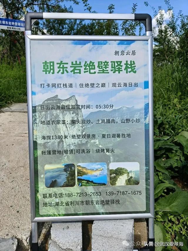 徒步利川朝东岩：华中绝壁的震撼与隐忧，环保徒步爱好者的见闻