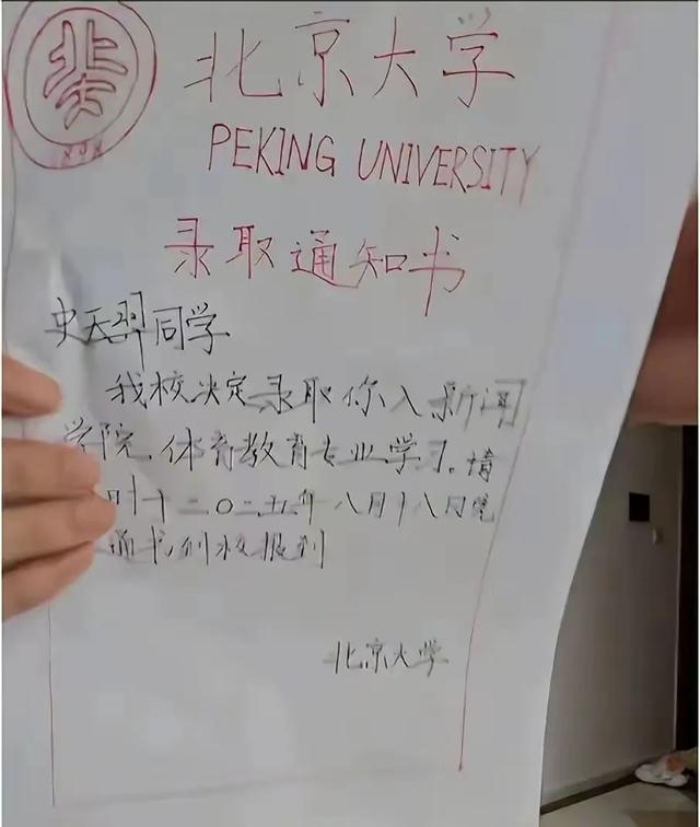 “黄毛男孩”晒北大通知书，结果专业被群嘲：毕业了也是送外卖