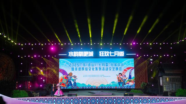 广东连山“七月香”：壮瑶汉各族儿女戏水祈福 水韵氧吧城清凉一夏