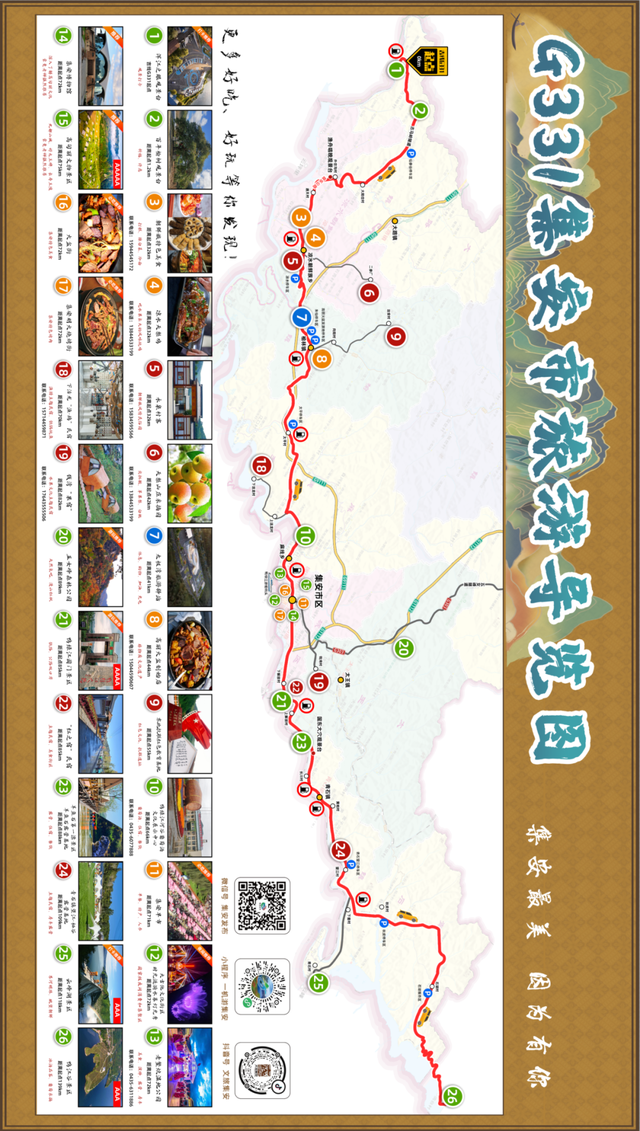 【集线G331】走，去北境初秋最美的自驾线！