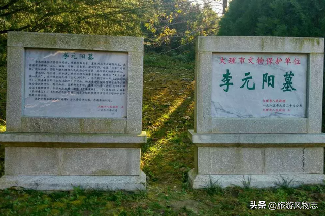 云南大理4大陵墓，都是历史名人陵墓，你知道几个？
