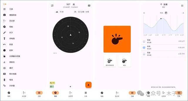 几个爱不释手的小众App!免费好用!
