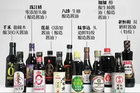 13款酱油测评：92%含镉，仅1款合格图片