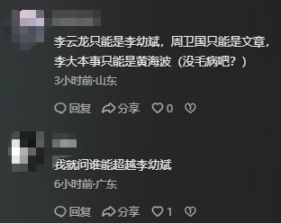 这一次	，被人民日报公开点名的67岁李幼斌，让娱乐圈“沉默”了