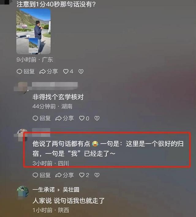 41岁老板西藏自驾游去世！知情人透露离世原因，疑太过自信害了他