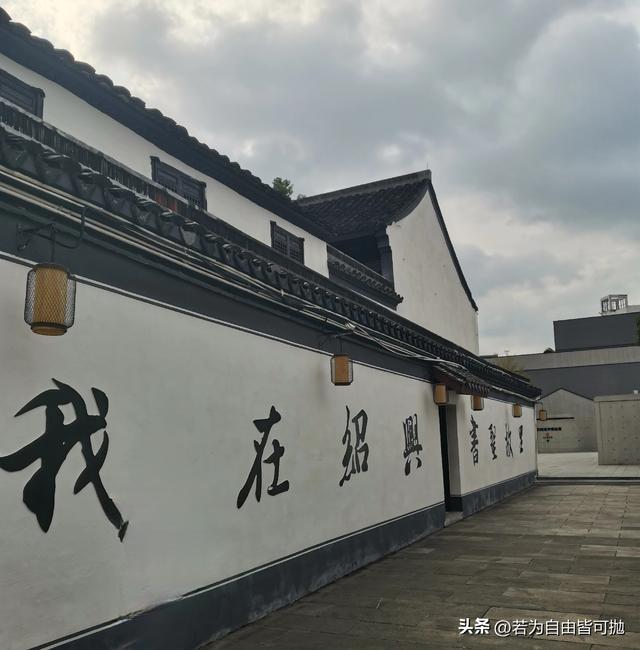 每个人眼中的风景真的不同：绍兴游玩小记