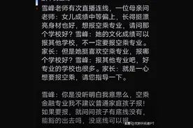 空姐的圈子真的很混乱吗?评论区分享让人意外! 打破了我的传统认知图片