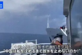 日本记者被中国海警吓哭了，大声嚎叫：他们想杀了我们图片