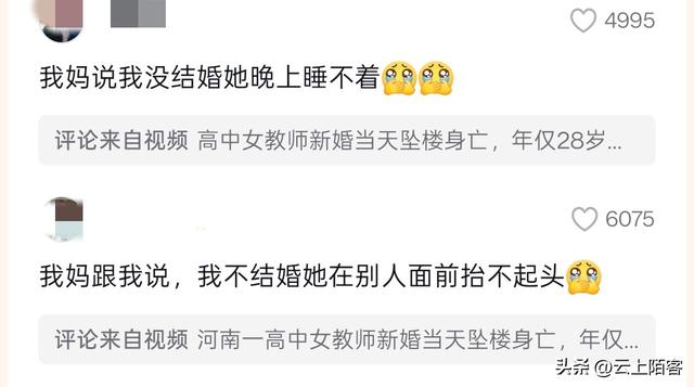28岁跳楼新娘朋友圈曝光，一切原来有迹可循，学生纷纷怀念！