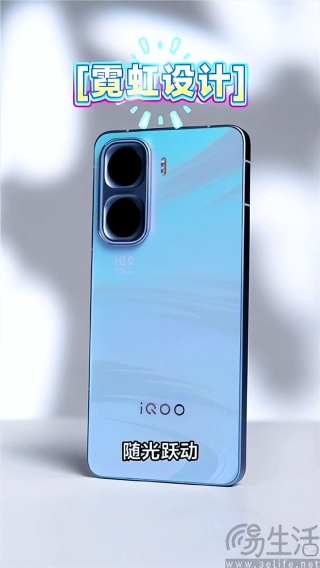 iQOO Neo11部分外观信息揭晓，首发霓虹工艺