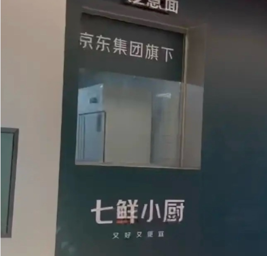 外卖只是京东的开胃菜，这一次，刘强东再次让全世界“刮目相看”