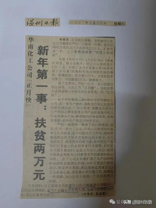 温州这个名人辈出、钟灵毓秀,山清水秀的古村落,游玩研学好去处