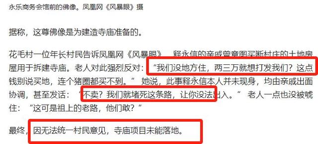 越扒越黑！释永信落网后，全家老底被扒，原来香火钱只是冰山一角