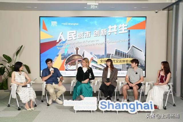 在杨浦，全球Z世代开展交流体验