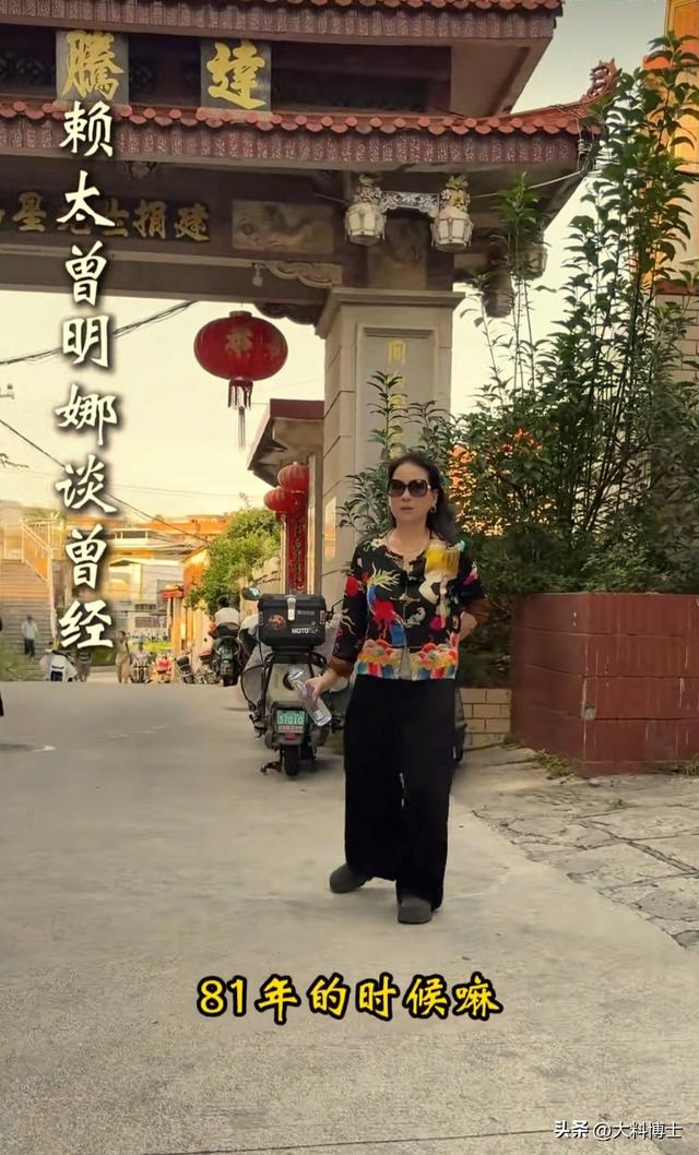 赖昌星妻子曾明娜晒老宅近况：独居3000平庭院，一个人做饭弄花草