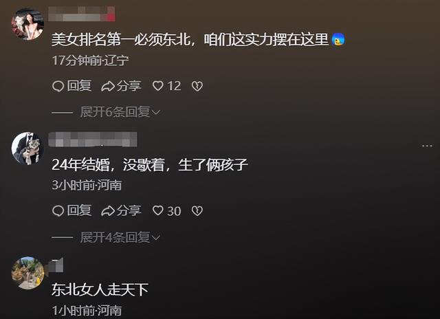 34岁东北姑娘拿下81岁全球首富，长的很漂亮，一年抱俩娃身价上亿