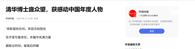 远离造神陷阱！央视采访暴露庞众望真实现状，给所有人提了个醒