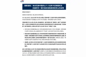 华尔街巨头在华大幅缩减业务!个人业务退出,万人裁员你准备好了？图片