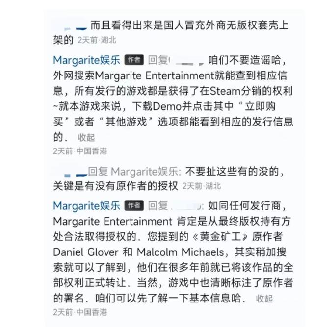 《黄金矿工》，在2025年整的烂活被中国玩家骂爆了？
