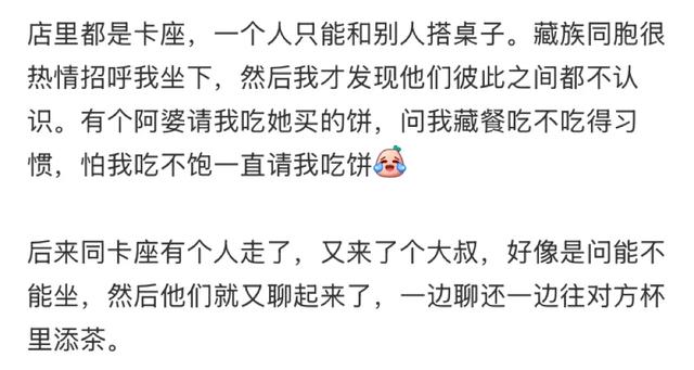 “去本地人多的餐厅好像闯进了别人的被窝。”