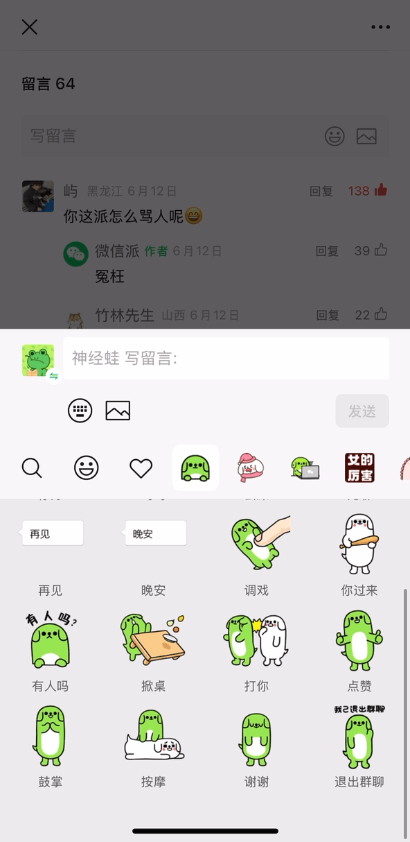 微信又有新功能！网友：太实用了