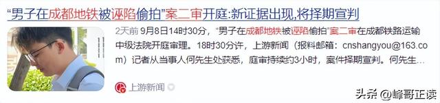 地铁诬陷案二审结束不到24小时，当事人再发声，被告两女彻底社死