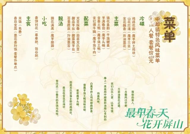 快乐值拉满！1月17日，来屏山赏油菜花海、免费吃彝家刨汤宴……