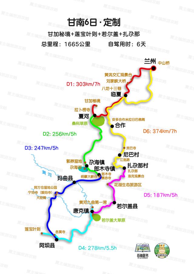 真的太全了！国内自驾游最美路线，旅游博主耗费7年制作100幅地图