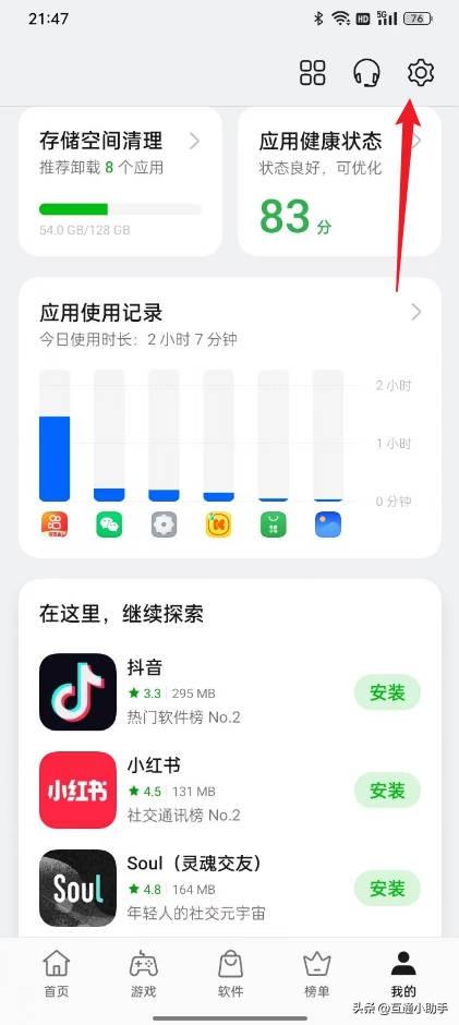 微信怎么关闭自动更新