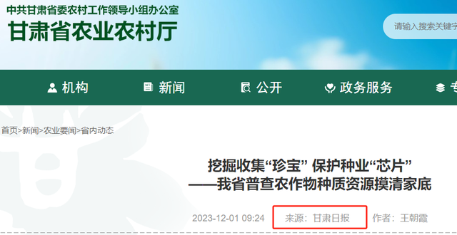 30多年无人种, 甘肃农户房梁上有1斤种子, 专家种数万粒, 就结了10棵