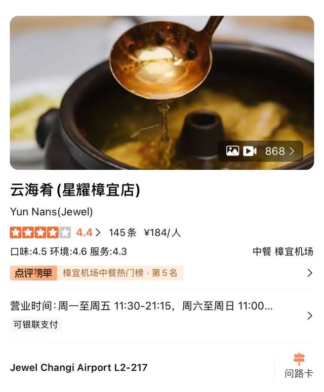 云海肴创始人赵晗和他的遗产