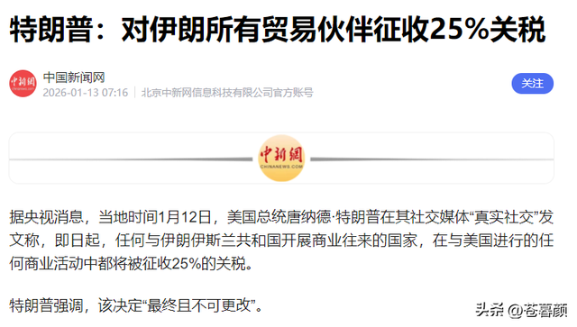 美航母逼近之际，伊方拨通中方电话	，王毅斩钉截铁，送伊朗10个字