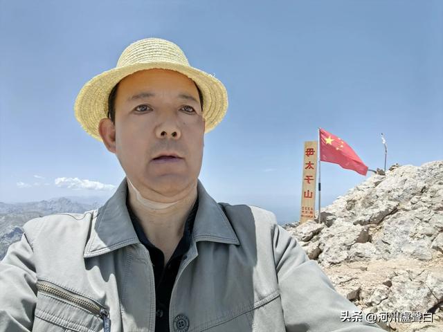 成功登顶母太子山