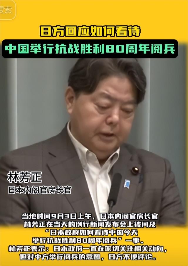 九三阅兵举行后，不到24小时，日方回应称，要坚持与中方和平共处