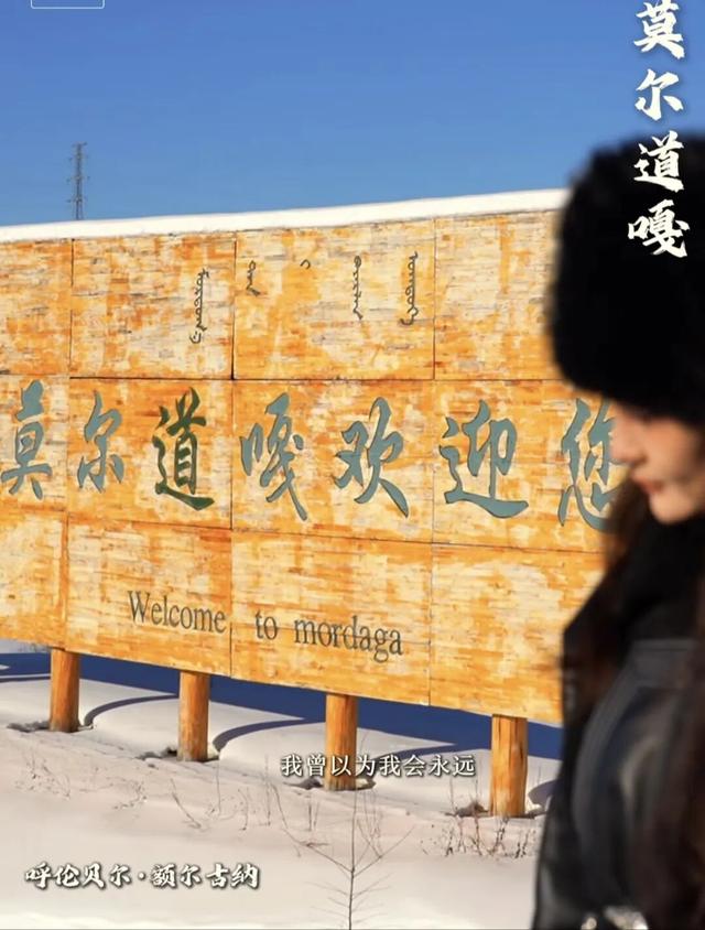 惊！呼伦贝尔这里下雪了！