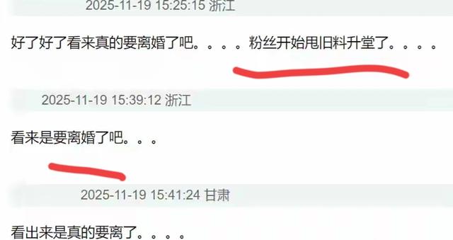 真离了？罗晋父亲19日北京离世，唐嫣IP地址20号还显示在上海！
