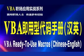 VBA即用型代码手册：删除重复行Delete Duplicate Rows图片