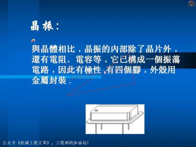 电子元器件基础知识培训教材，116页PPT完整分享