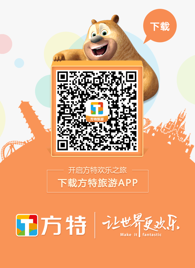 鹰潭方特周年庆▶半价钜惠+年卡3.7折+千份蛋糕免费送【全球学子嘉游赣 奇绝鹰潭逍遥游】