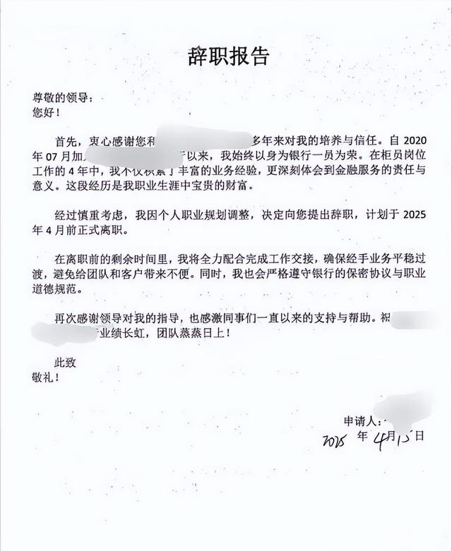 又一个金饭碗被砸碎！当年挤破头考进银行的年轻人，开始辞职了？