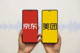 京东美团，抢着发钱图片