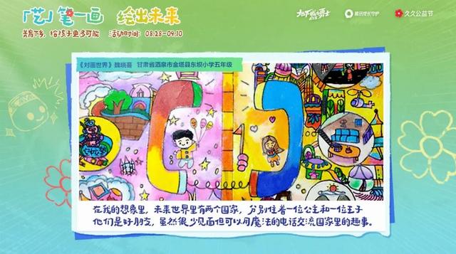 DNF里的一千万次“点亮”,照见了乡村孩子们的想象宇宙